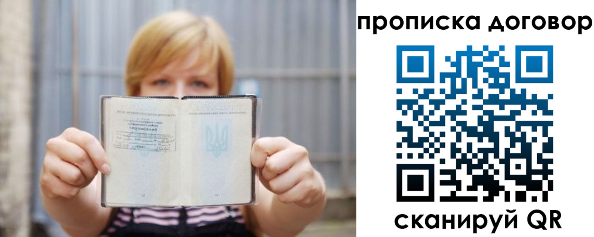 регистрация для школы в Россоши