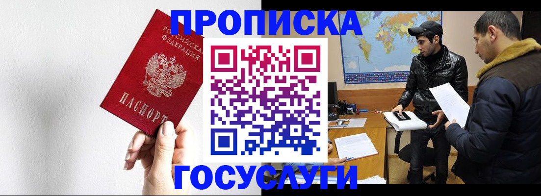 регистрация для дет. сада в Россоши