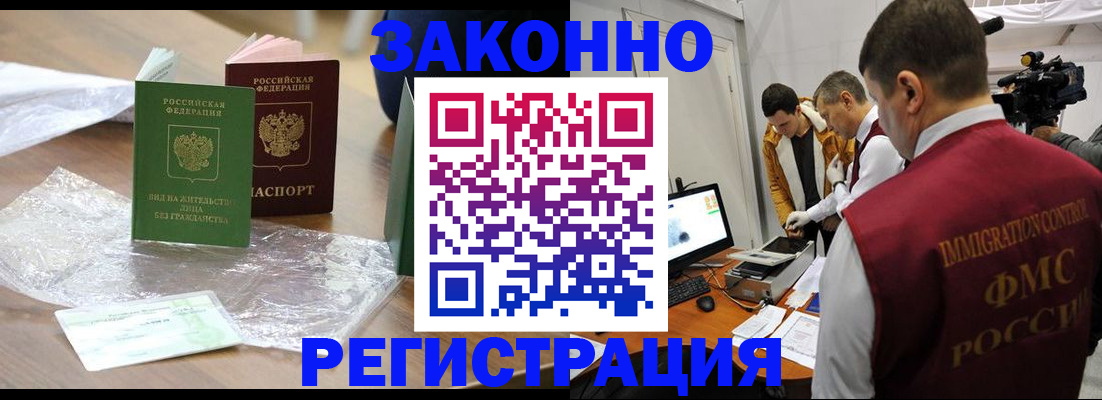 временная регистрация в квартире в Россоши