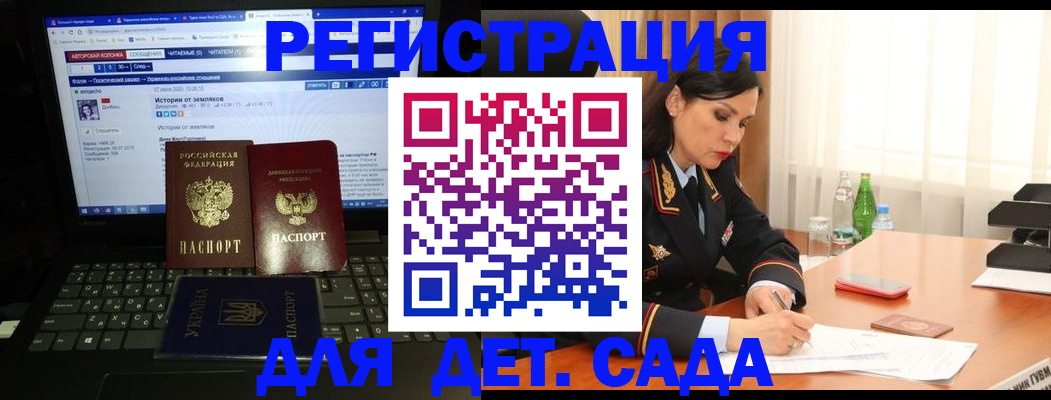 прописка для кредита в Россоши