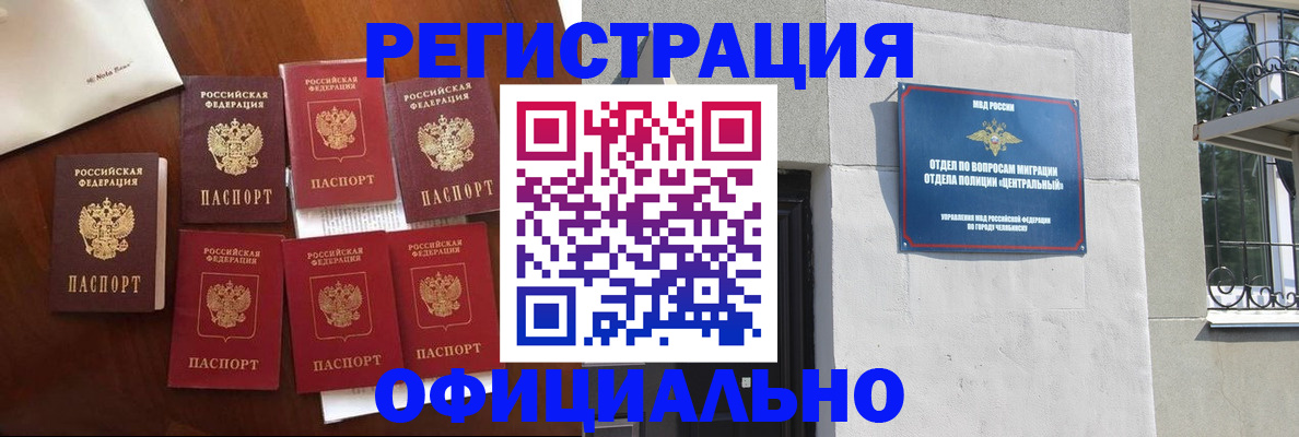 временная регистрация купить в Россоши